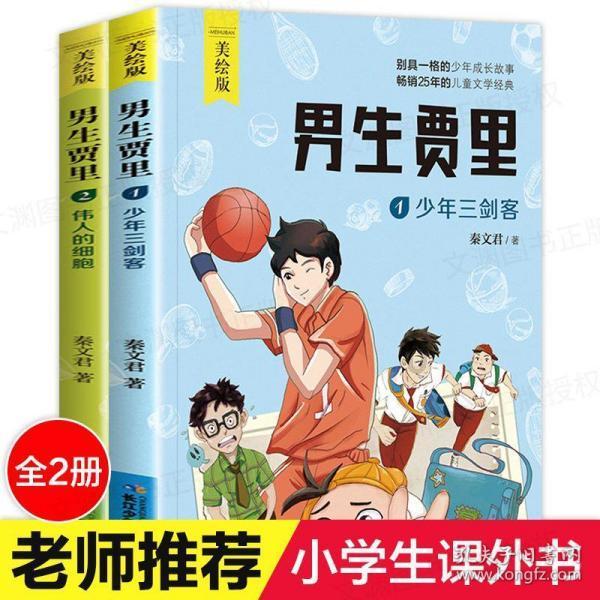 代表建议|马忠科:建议将开发区学籍纳入城六区